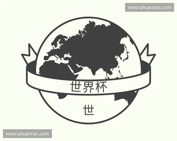 走近世界杯中国官网